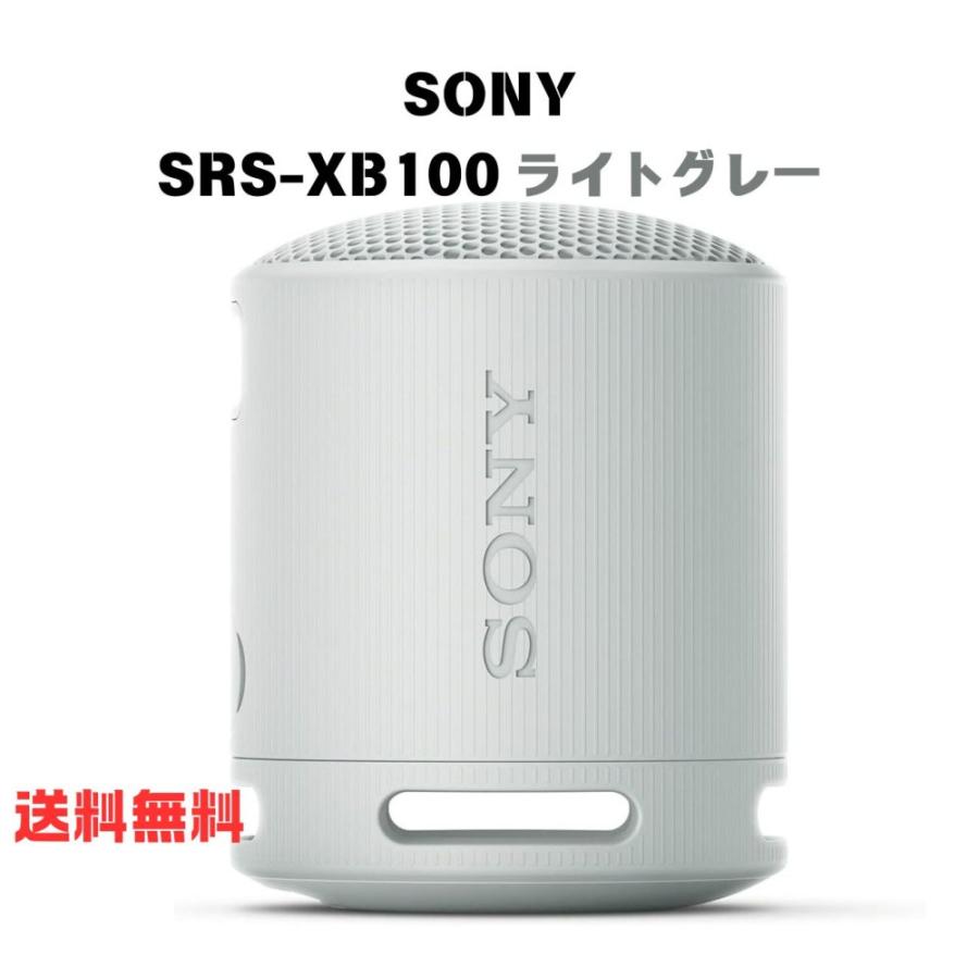SONY（ソニー） SONY SRS-XB100 ライトグレー ワイヤレスポータブル