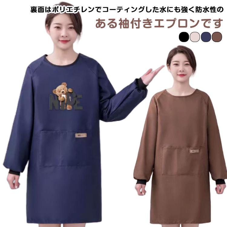 スモック 長袖エプロン 防水 レディース 袖付きエプロン 割烹着 メンズ