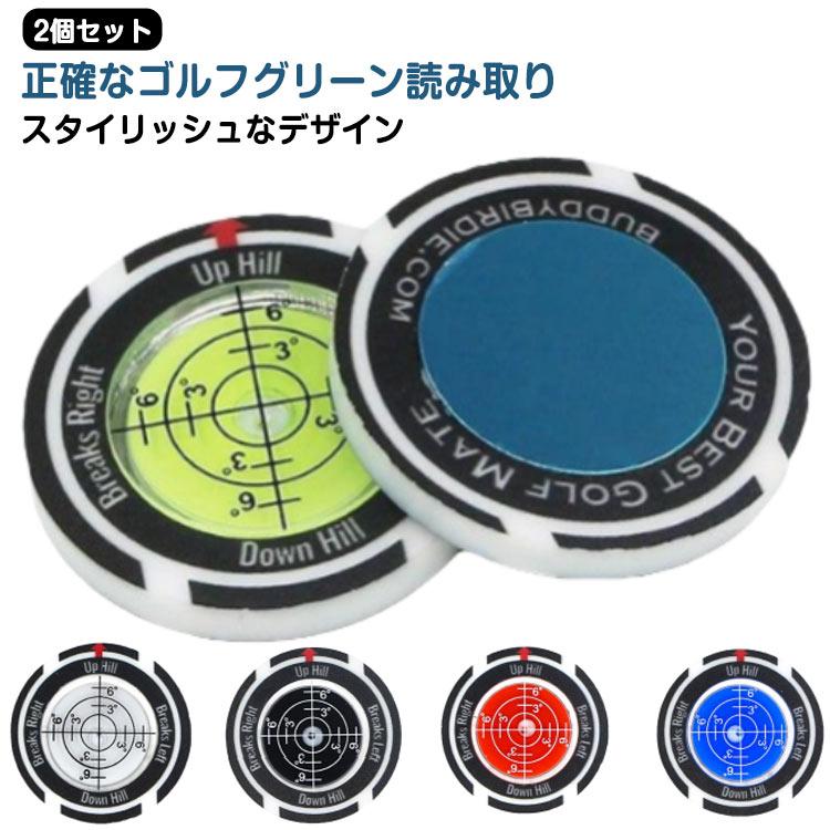 水平器マーカー ゴルフマーカー 水平器 2個セット パッティング 高精度