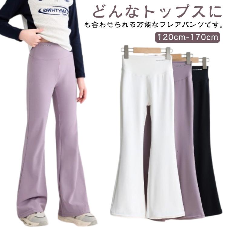 バレエパンツ フレアシルエット ダンス服 ヨガパンツ フレアパンツ