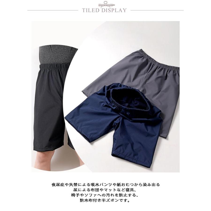 介護 オムツ おねしょズボン おねしょパンツ ハーフパンツ 半ズボン