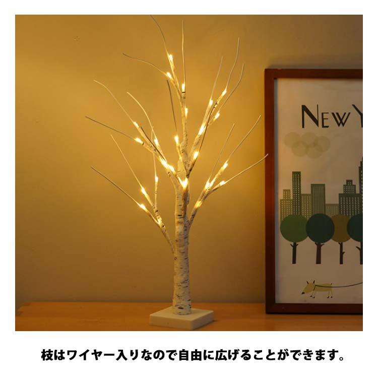 枝ツリー 北欧 クリスマスツリー 卓上 白樺 ブランチツリー?45cm/60cm?LED おしゃれ ツリー インテリア 木 ライト 室内?装飾 スリ｜lifegarden｜11