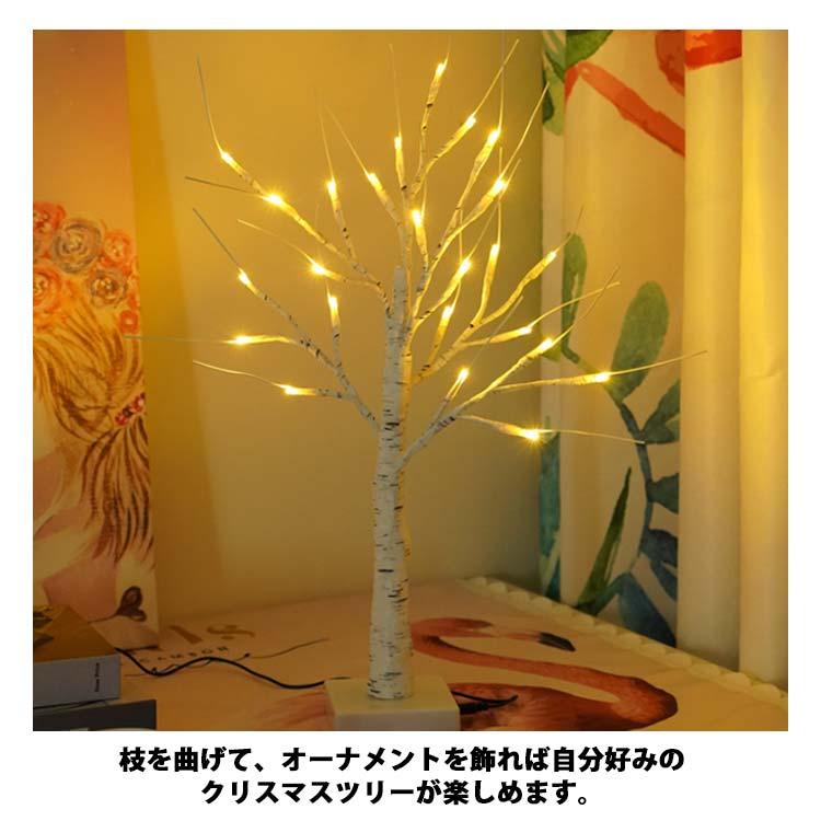 枝ツリー 北欧 クリスマスツリー 卓上 白樺 ブランチツリー?45cm/60cm?LED おしゃれ ツリー インテリア 木 ライト 室内?装飾 スリ｜lifegarden｜12