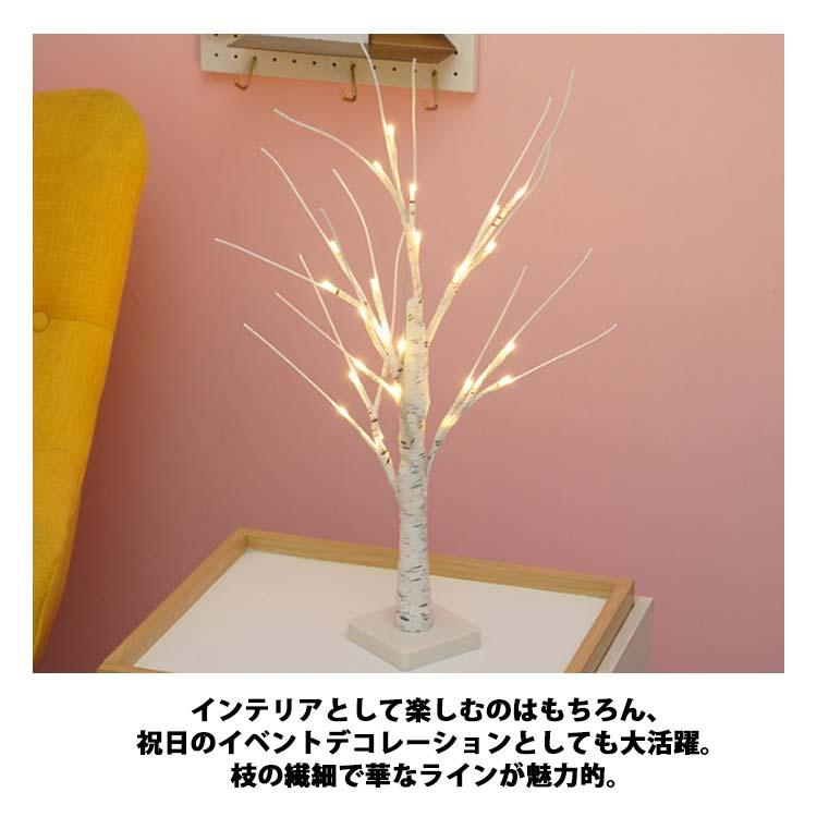 枝ツリー 北欧 クリスマスツリー 卓上 白樺 ブランチツリー?45cm/60cm?LED おしゃれ ツリー インテリア 木 ライト 室内?装飾 スリ｜lifegarden｜10