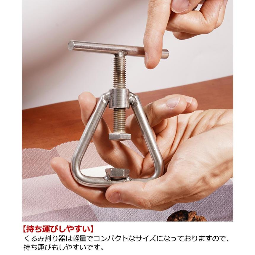 ぎんなん くるみ割り器 銀杏むき器 銀杏割り器 割り器 殻むき ナッツクラッカー 胡桃割り器 鬼胡桃 鬼ぐるみ 業務用 ステンレス 家庭用 くるみ割｜lifegarden｜11