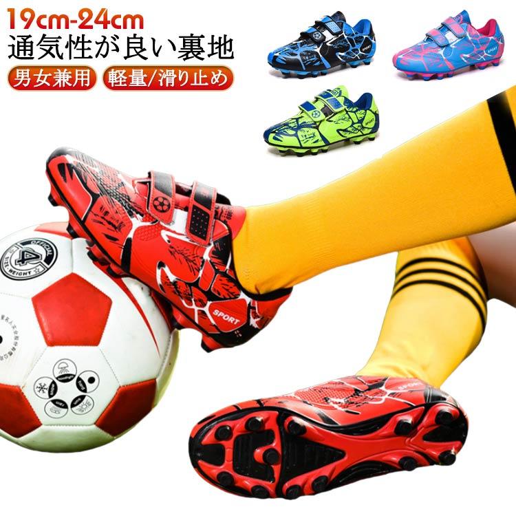 キッズ 子供用サッカーシューズ サッカートレーニングシューズ