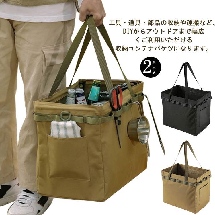 バスケット ツールボックス 釣り ワンタッチバケット アウトドア 収納コンテナ フィッシング バケツ 収納 北欧 アメリカン コンテナ 収納