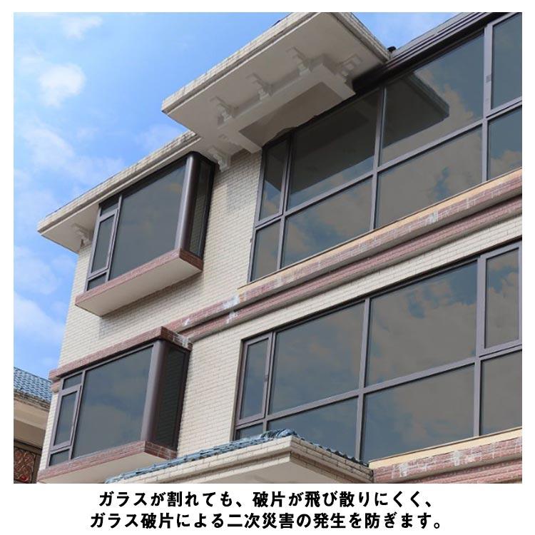 業務用 日よけ マジックミラー 西日対策 暑さ対策 目隠シートし 建築物 省エネ 窓ガラスフィルム 断熱フィルム ガラスフィルム 窓ガラス 窓断熱｜lifegarden｜14