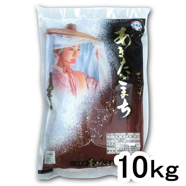 あきたこまち 秋田県産 新米 令和8年産 10kg 甘み 粘りのバランス 冷め