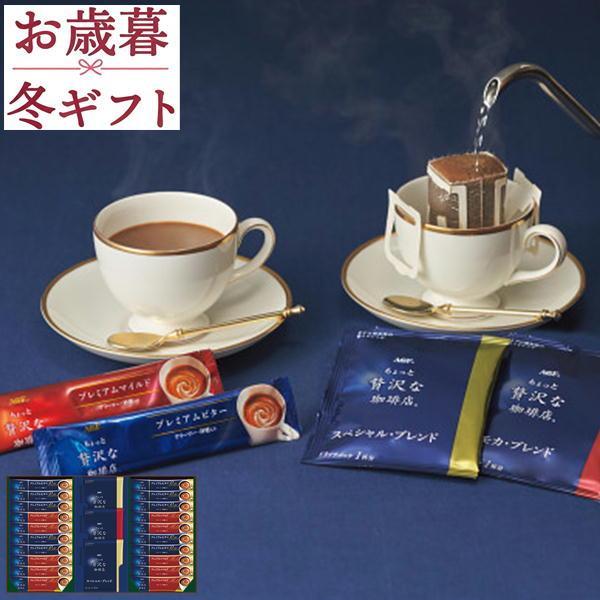 AGFギフト お歳暮 ギフト AGF インスタントコーヒーギフト ZCA-30D