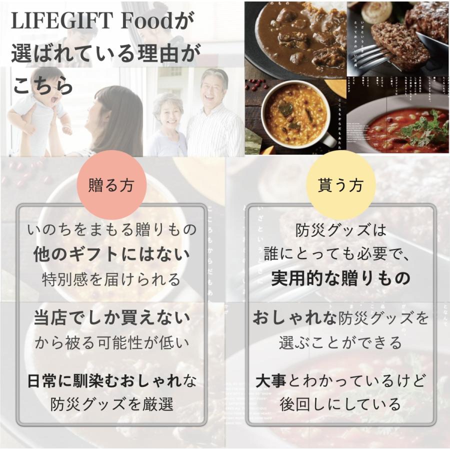 ライフギフトフード カタログギフト グルメのみ 結婚内祝い 引き出物 おいしい保存食だけを集めたLIFEGIFT Food | ブランド登録なし | 13
