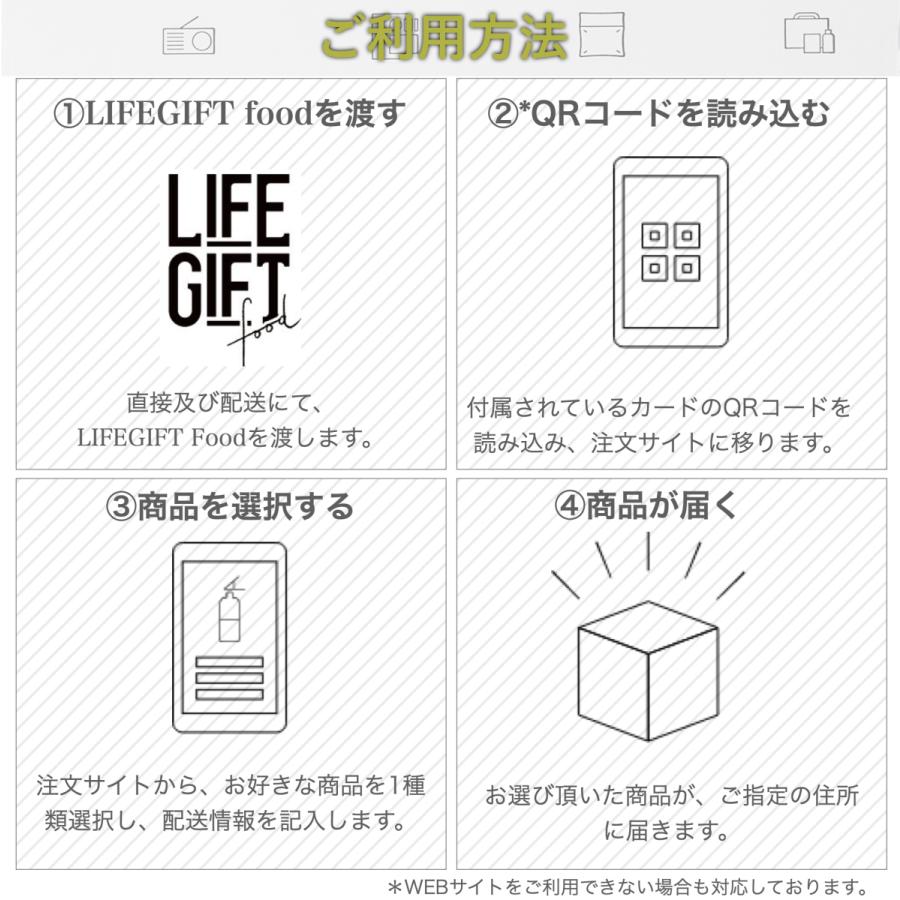 ライフギフトフード カタログギフト グルメのみ 結婚内祝い 引き出物 おいしい保存食だけを集めたLIFEGIFT Food | ブランド登録なし | 15