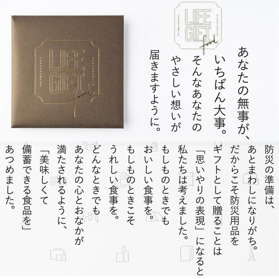 ライフギフトフード カタログギフト グルメのみ 結婚内祝い 引き出物 おいしい保存食だけを集めたLIFEGIFT Food | ブランド登録なし | 19