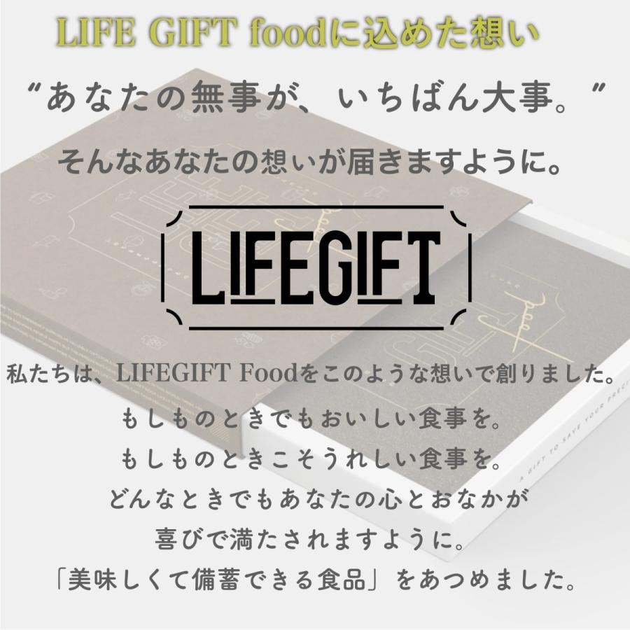 ライフギフトフード カタログギフト グルメのみ 結婚内祝い 引き出物 おいしい保存食だけを集めたLIFEGIFT Food | ブランド登録なし | 05