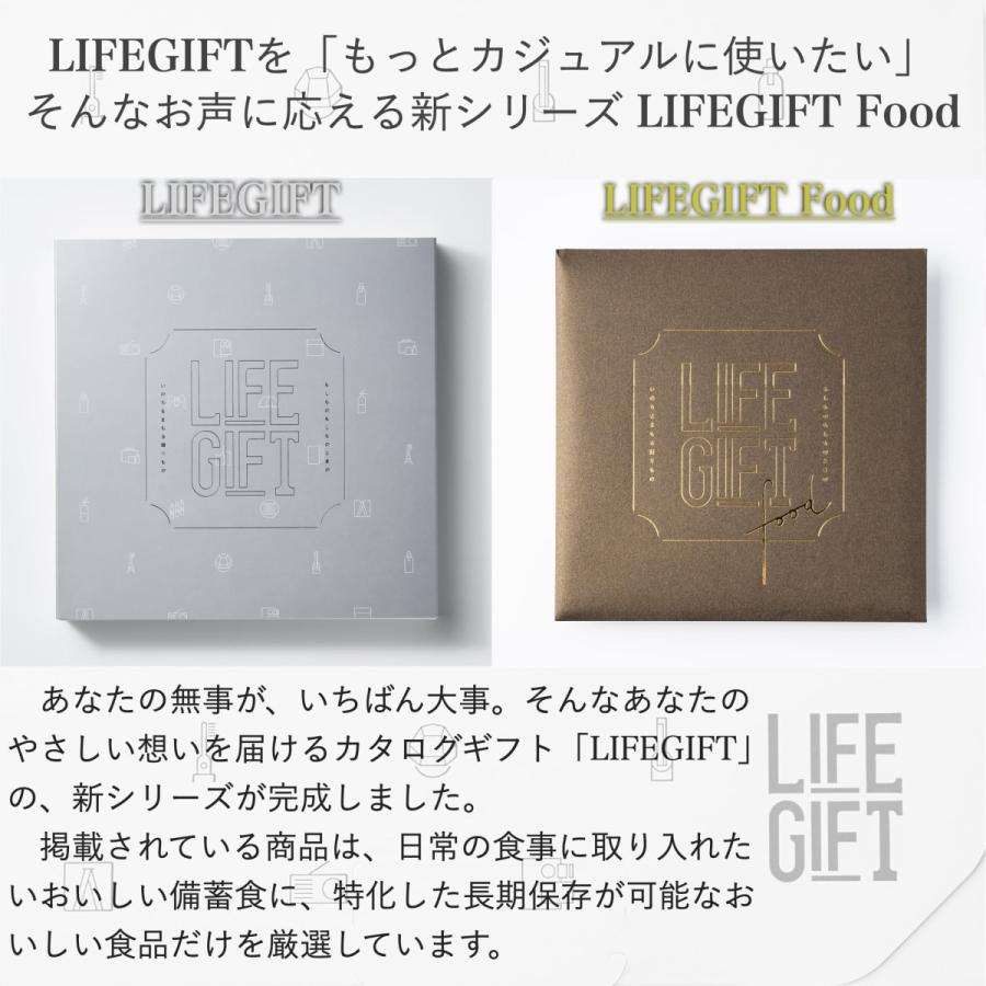 ライフギフトフード カタログギフト グルメのみ 結婚内祝い 引き出物 おいしい保存食だけを集めたLIFEGIFT Food | ブランド登録なし | 06