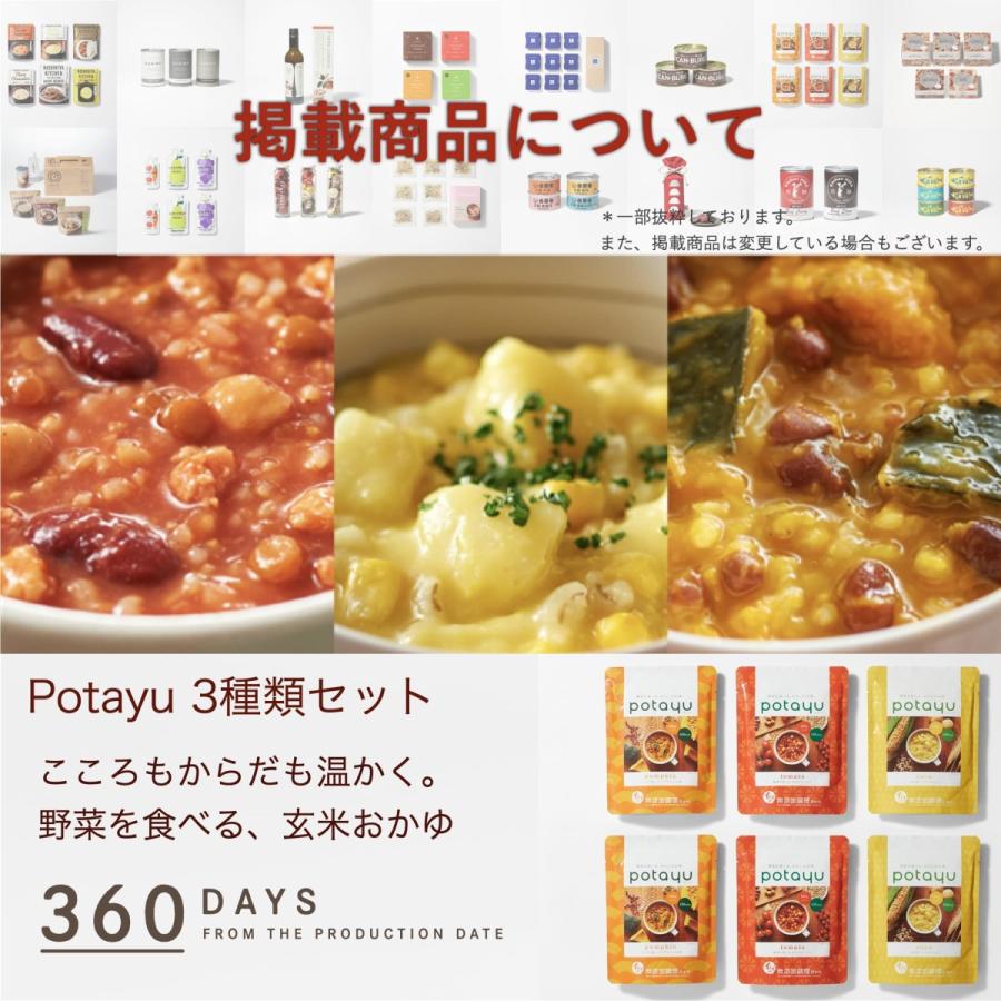 ライフギフトフード カタログギフト グルメのみ 結婚内祝い 引き出物 おいしい保存食だけを集めたLIFEGIFT Food | ブランド登録なし | 09