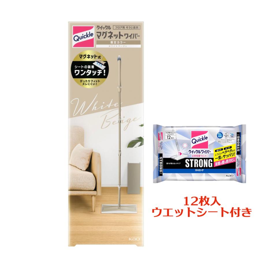 【限定カラー】 花王 クイックル マグネットワイパー Kao クイックルワイパー ブラウンブラック ホワイトベージュ ウェットシート12枚付き スリーコインズコラボ（Yahoo!・ファッション雑貨のLGS）