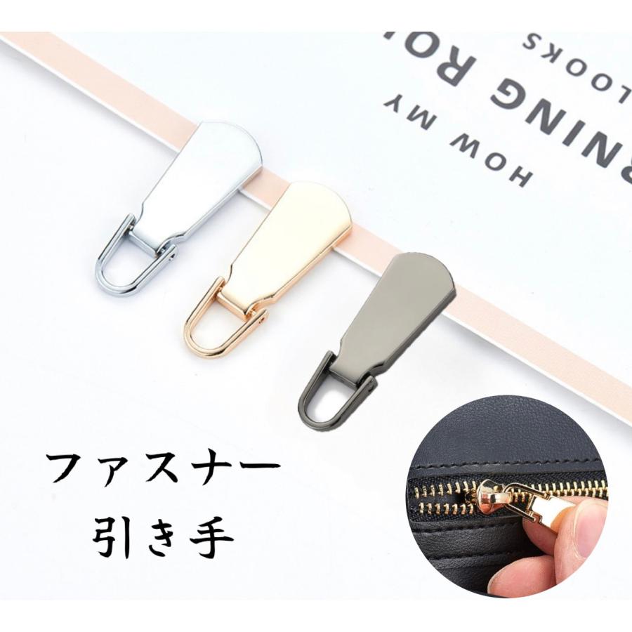 ファスナー 引き手 ジッパープル 交換パーツ 4個セット 取っ手