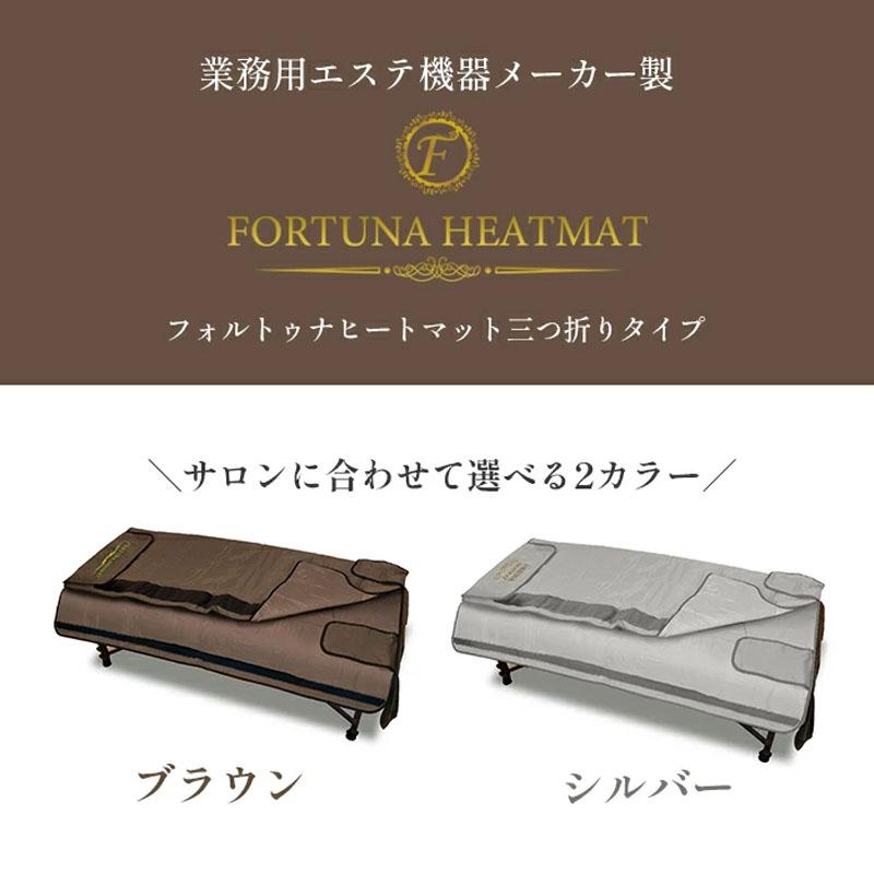 エステサロン御用達 遠赤外線ヒートマット 三つ折り 3部位温度調整 