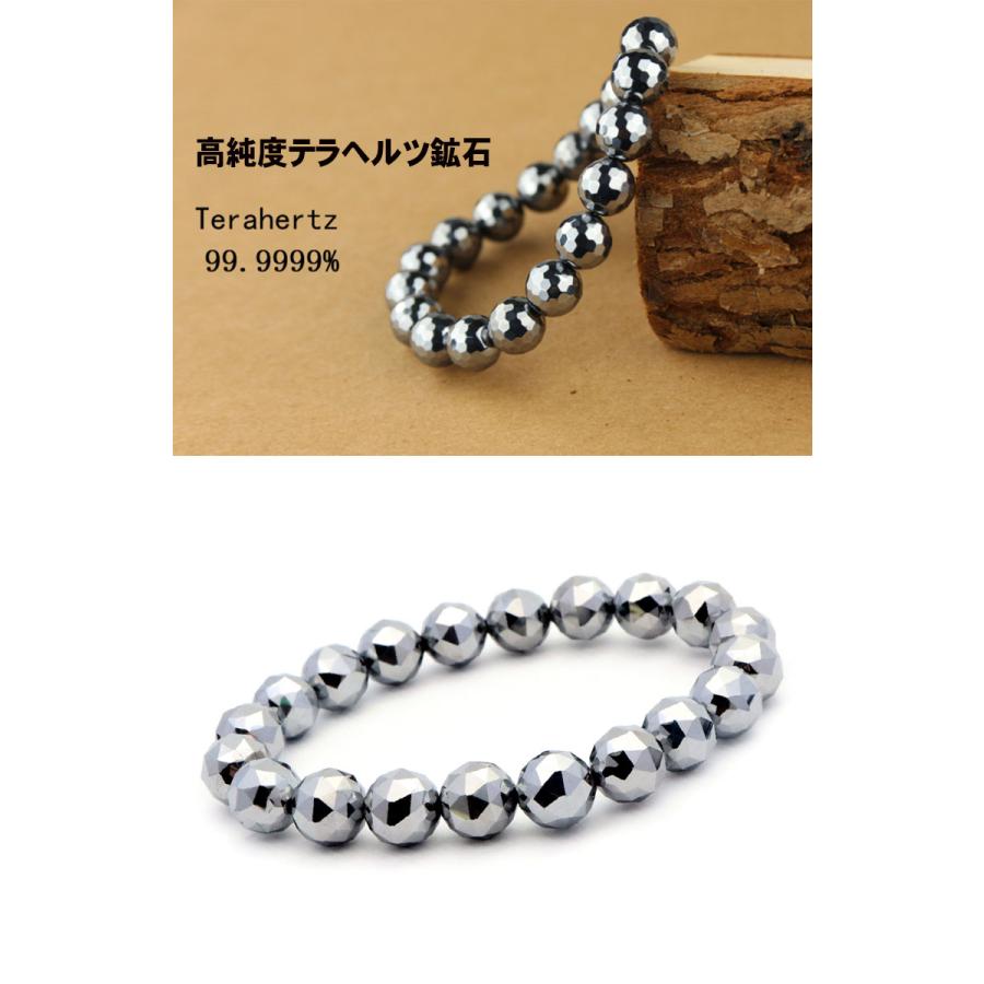 テラヘルツ鉱石 ブレスレット 6mm 8mm terahertz 健康 メンズ