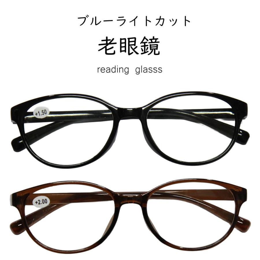 pcメガネ ブルーライトカット メガネ 眼鏡 老眼鏡 度入り UVカット