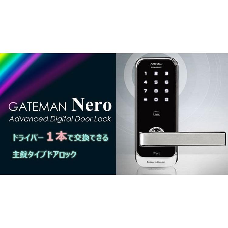 LIFEGROW】Gateman Nero ゲートマン 防犯対策 セキュリティ強化 3年