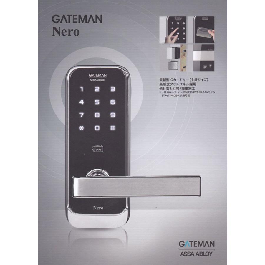 LIFEGROW】Gateman Nero ゲートマン 防犯対策 セキュリティ強化 3年