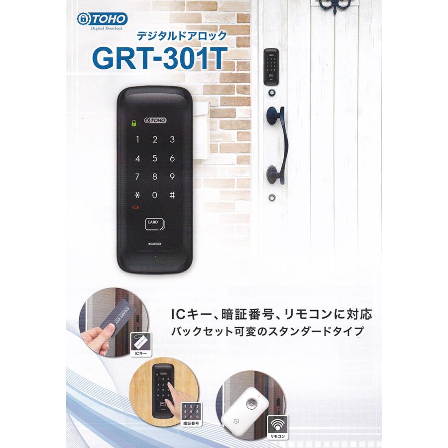 当日発送 TOHO GRT-301T 室内機横型 コスパ 優れた マルチ解錠 当日発送 TOHO GRT-301T 室内機横型 コスパ 優れた マルチ解錠