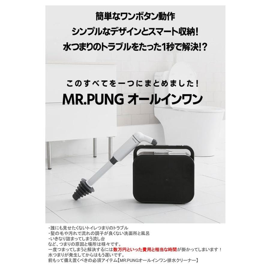 LIFEGROW】新感覚 排水クリーナー Mr.Pung ミスター・ポン LIFEGROW】新感覚 排水クリーナー Mr.Pung ミスター・ポン