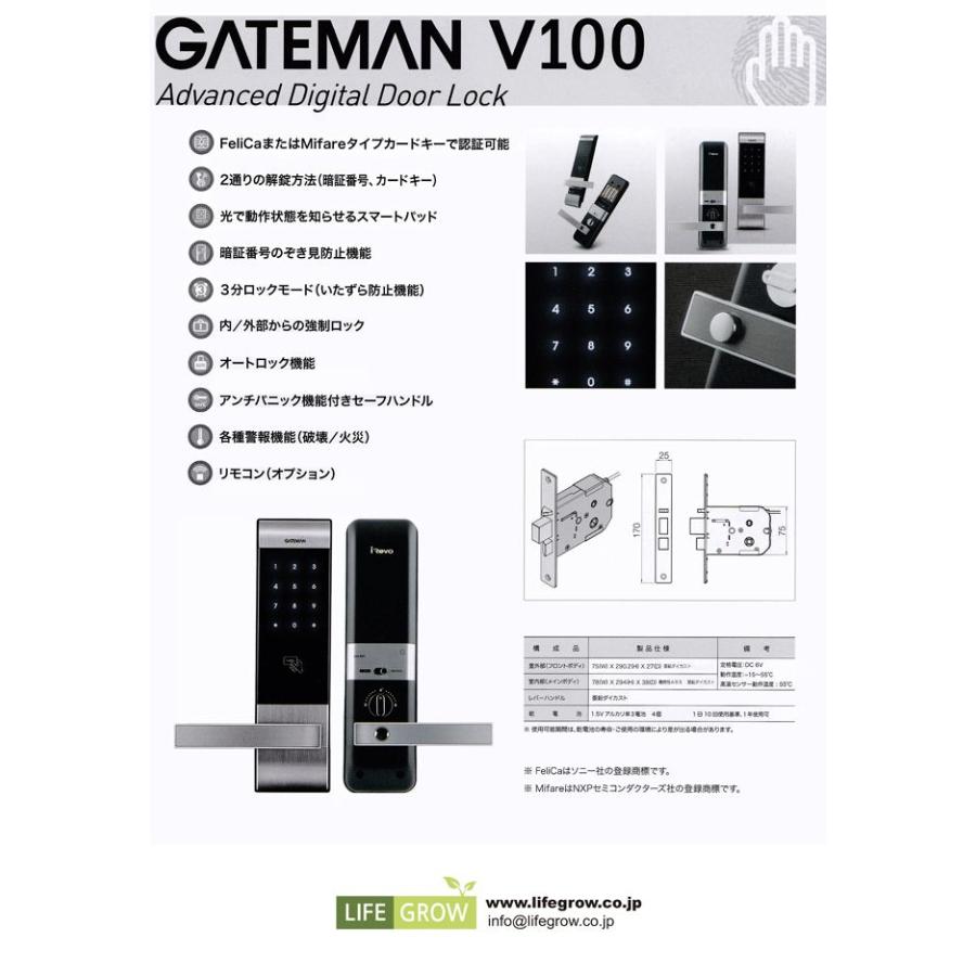 Gateman V100 ゲートマン V100 防犯対策 セキュリティ強化 3年無償 アフターサービス 送料無料｜lifegrow｜02