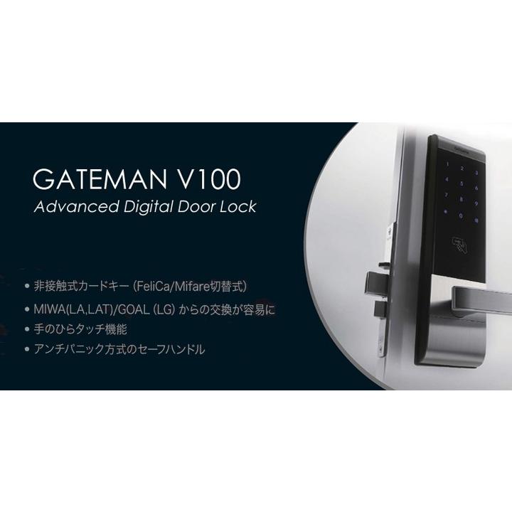 Gateman V100 ゲートマン V100 防犯対策 セキュリティ強化 3年無償 アフターサービス 送料無料_5