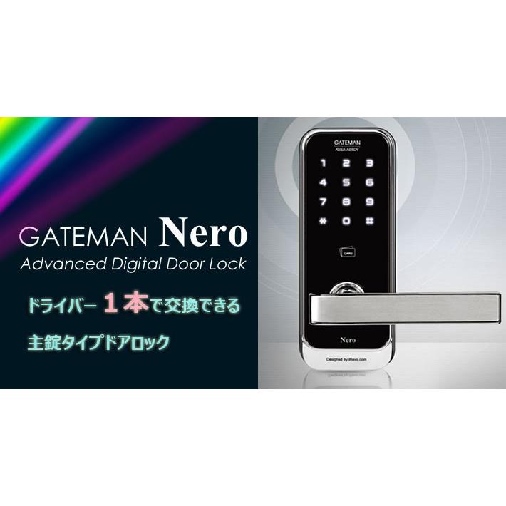 Gateman Nero / ゲートマン Nero / 防犯対策 / セキュリティ強化 / 3年無償 アフターサービス / 送料無料｜lifegrow｜02