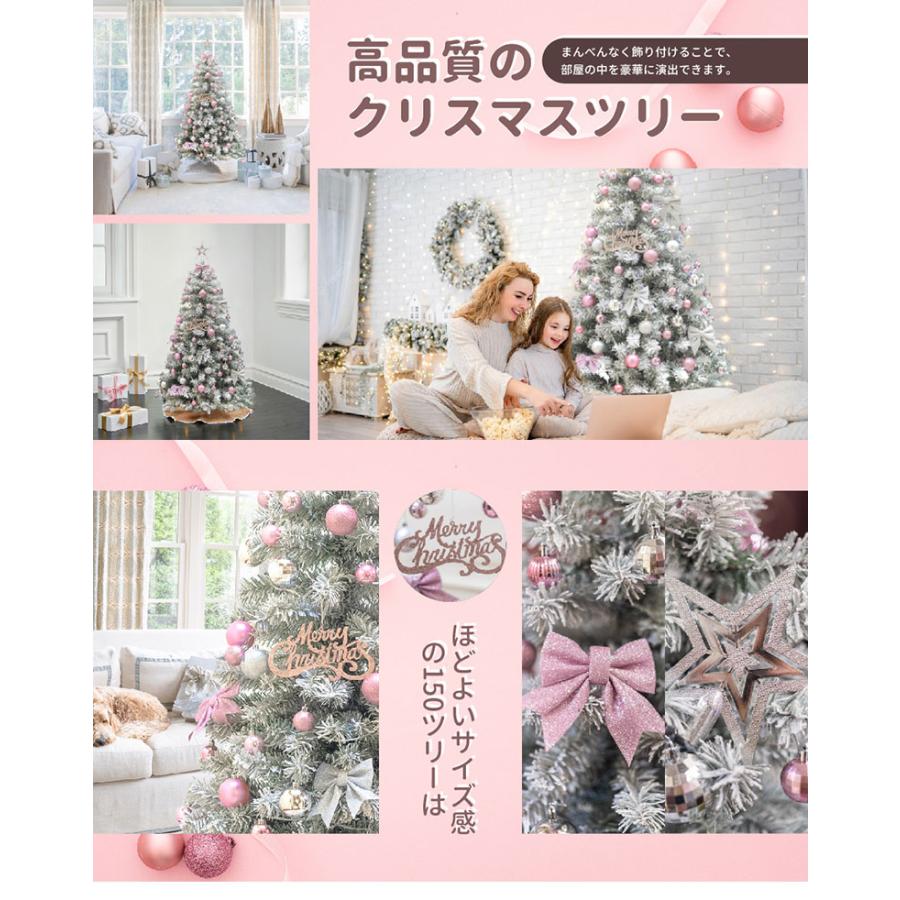 クリスマスツリー クリスマスツリーセット 北欧風 おしゃれ 150cm
