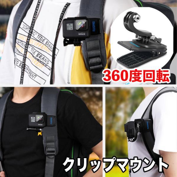 GoPro 用 アクセサリー クリップ ハウジングマウント付 リュック 360度 