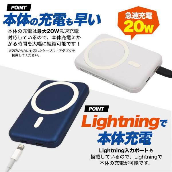 モバイルバッテリー マグネットで固定し ワイヤレス充電 MagSafe対応
