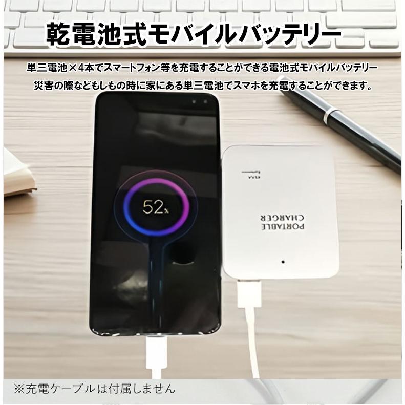 乾電池式モバイルバッテリー スマホ 充電器 単3電池 使用 LEDライト