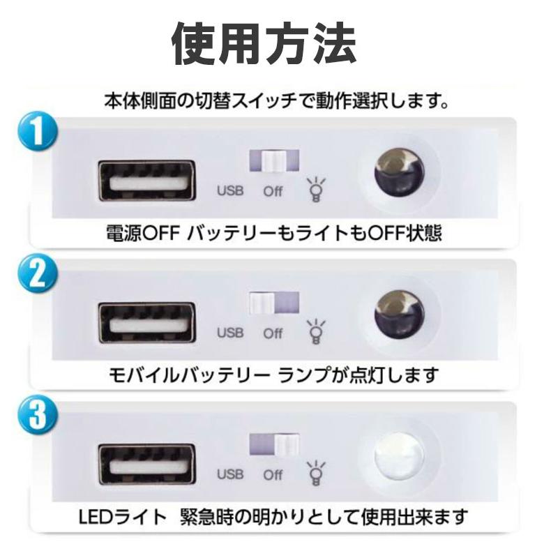 乾電池式モバイルバッテリー スマホ 充電器 単3電池 使用 LEDライト