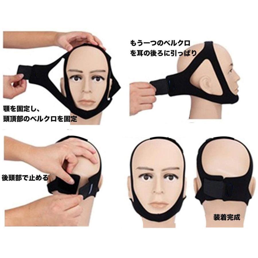 あごサポーター いびき防止 グッズ いびき あご 鼻呼吸 小顔 いびき