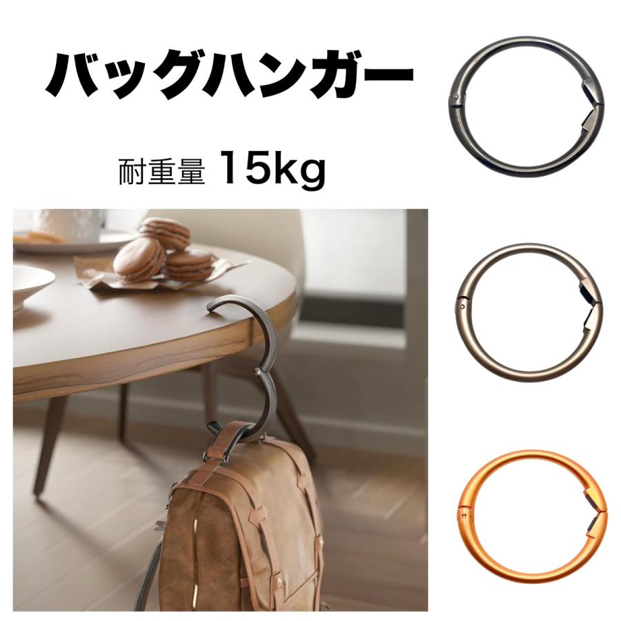 バッグ テーブル フック