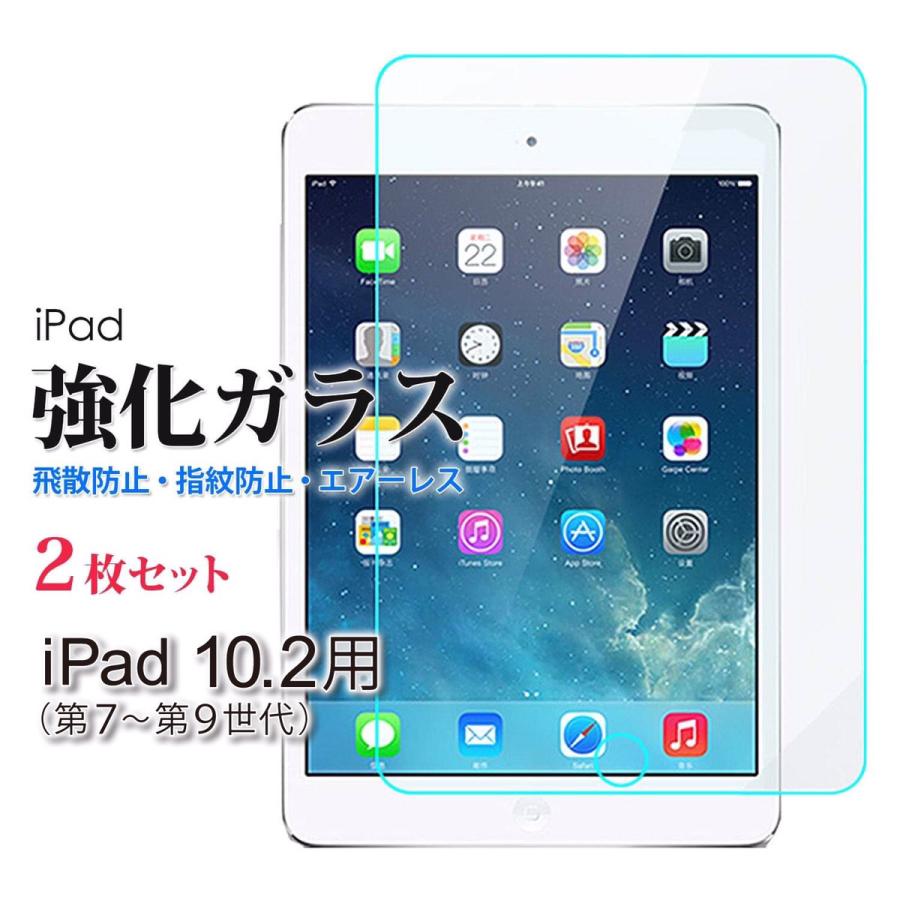 人気ショップ iPad 10.2in フィルム 強化ガラス 画面保護 液晶 シール K