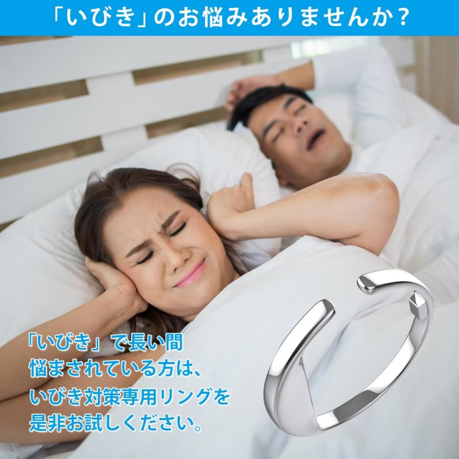 いびき防止 リング いびき対策 指輪 いびき 3サイズ 快眠 グッズ 送料無料｜lifehancer｜02