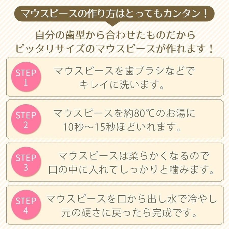 小顔 マウスピース 3個セット いびき 食いしばり 歯ぎしり エラ 張り 送料無料|lifehancer|04