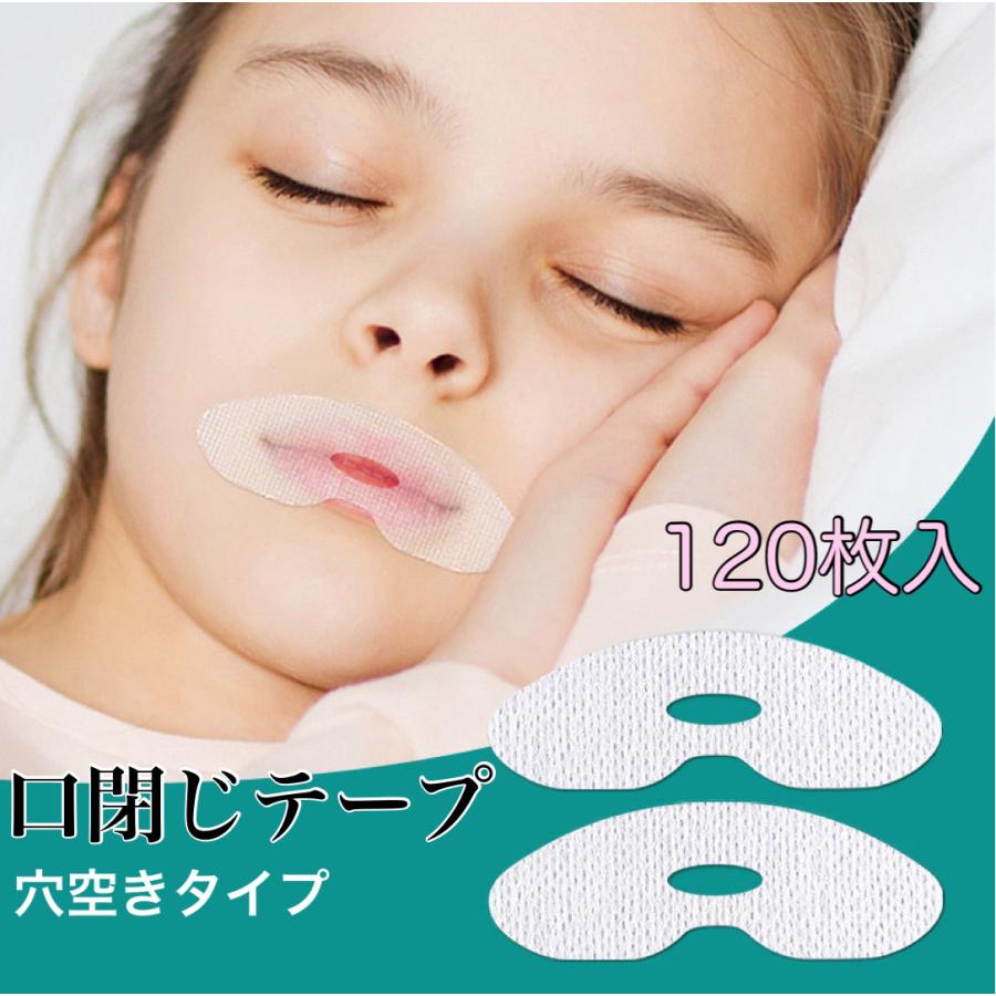 在庫処分特価 口閉じテープ 穴空き いびき防止 グッズ 120回用 鼻孔拡張 鼻呼吸 送料無料（Yahoo!・ライフハンサー）