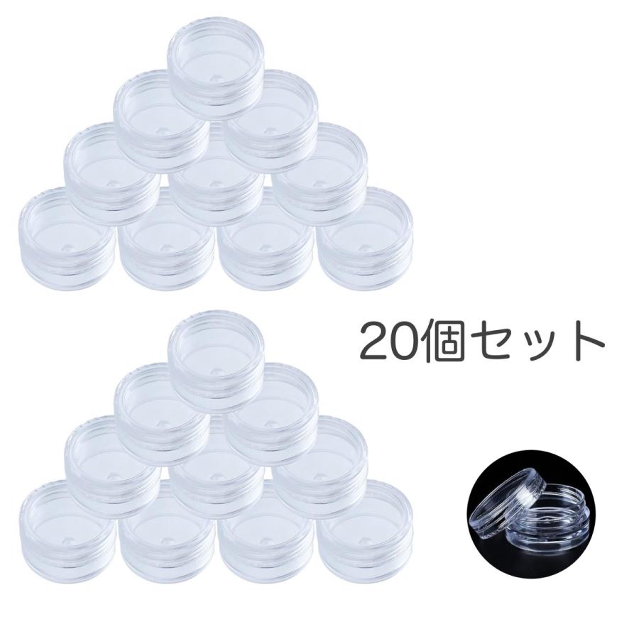 クリームケース 20個 小分け 5ml 詰め替え容器 クリーム 化粧品 容器