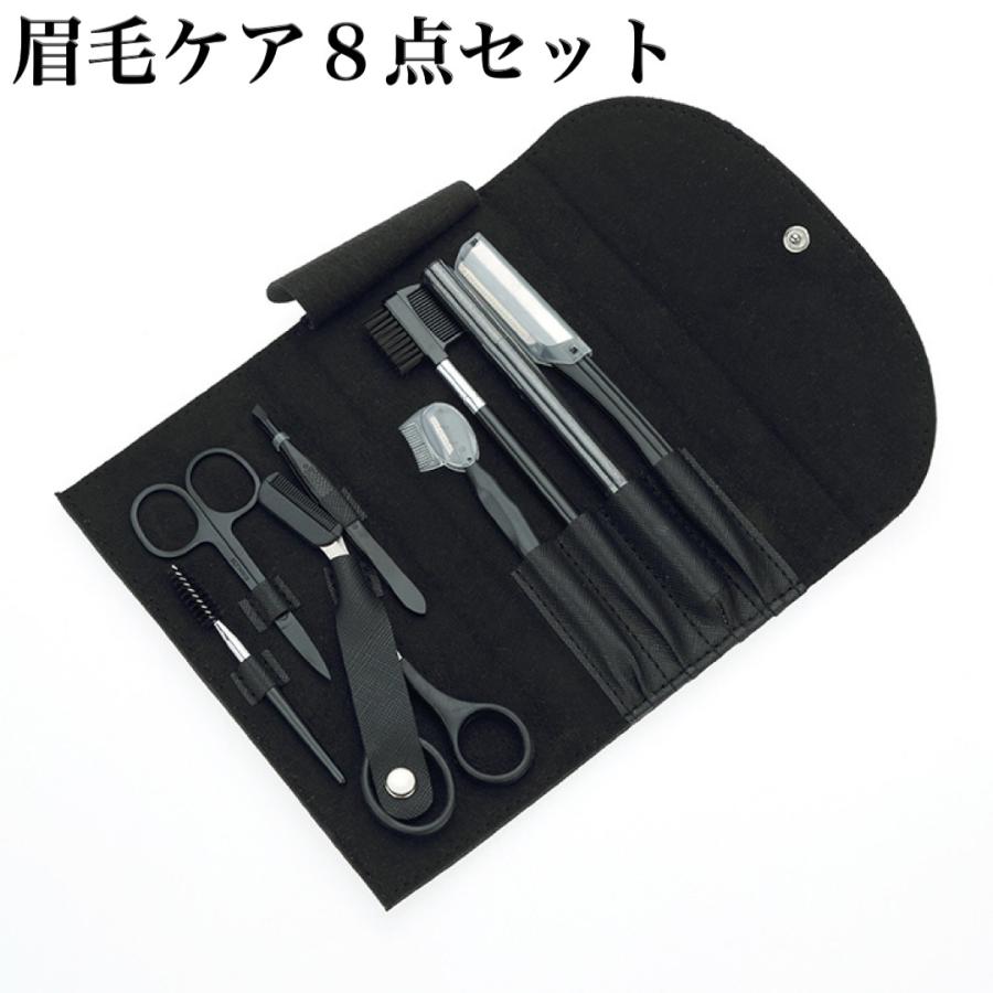 眉毛セット 眉 カット ハサミ 眉毛 ケア 収納 取扱説明書 送料無料