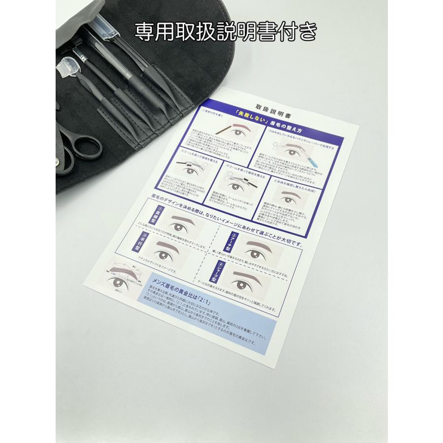 眉毛セット 眉 カット ハサミ 眉毛 ケア 収納 取扱説明書 送料無料