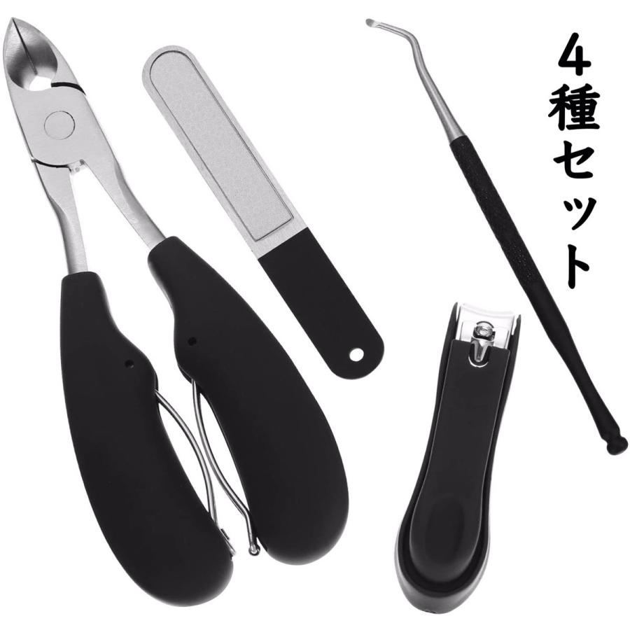 爪切り ニッパー 巻き爪 4種セット ステンレス 滑り止め ネイルケア