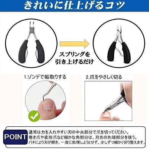 爪切り ニッパー 巻き爪 4種セット ステンレス 滑り止め ネイルケア