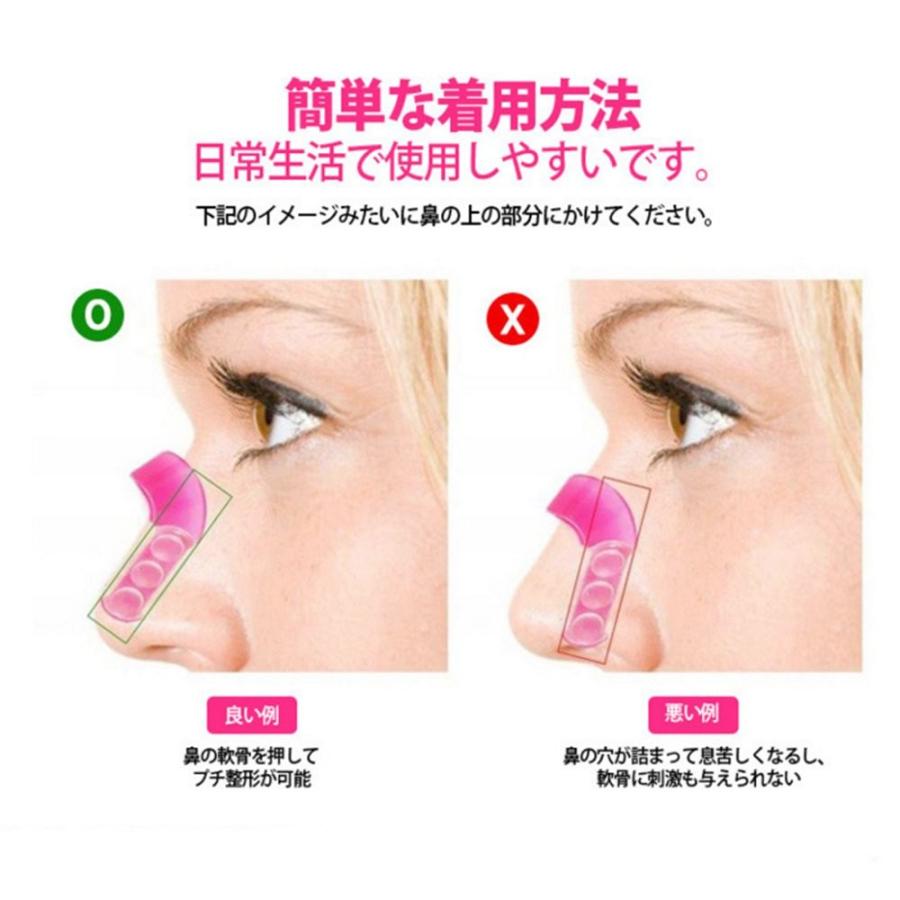 鼻プチ コルセット ノーズアップピン 4点セット 鼻筋 矯正 ノーズ