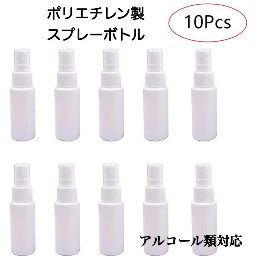 30m 10本 hdpe スプレーボトル 除菌 消毒 スプレー エタノール 容器 スプレーボトル 10本セット 30ml PE素材 除菌 消毒 小分け スプレー